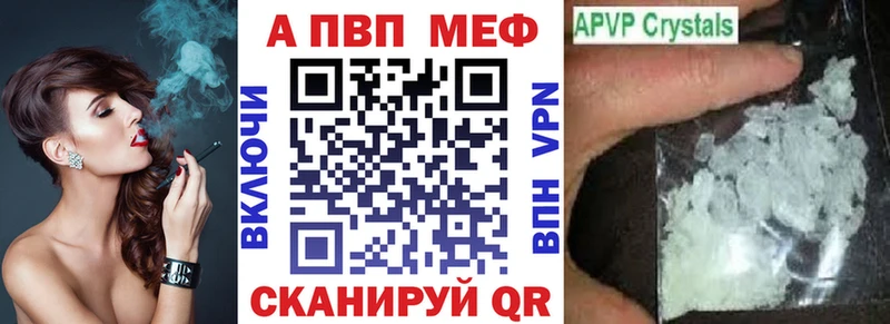 A-PVP Соль  Вельск 