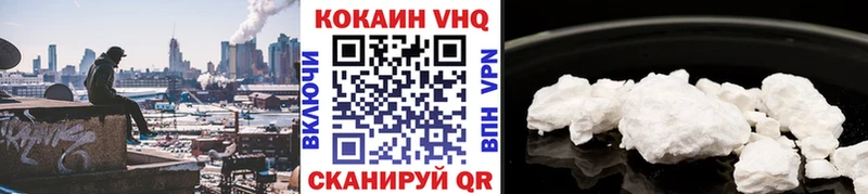 где можно купить наркотик  Вельск  Кокаин VHQ 