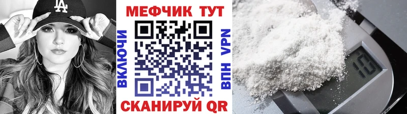 МЕФ VHQ  маркетплейс наркотические препараты  Вельск 