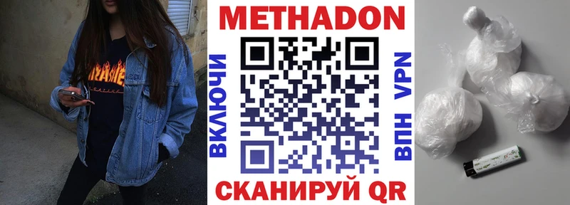 hydra зеркало  Вельск  МЕТАДОН белоснежный 